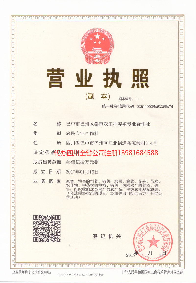 乌兰察布乌兰察布都市农庄种养殖专业合作社