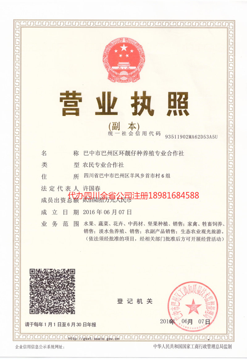 乌兰察布乌兰察布环靓仔种养殖专业合作社